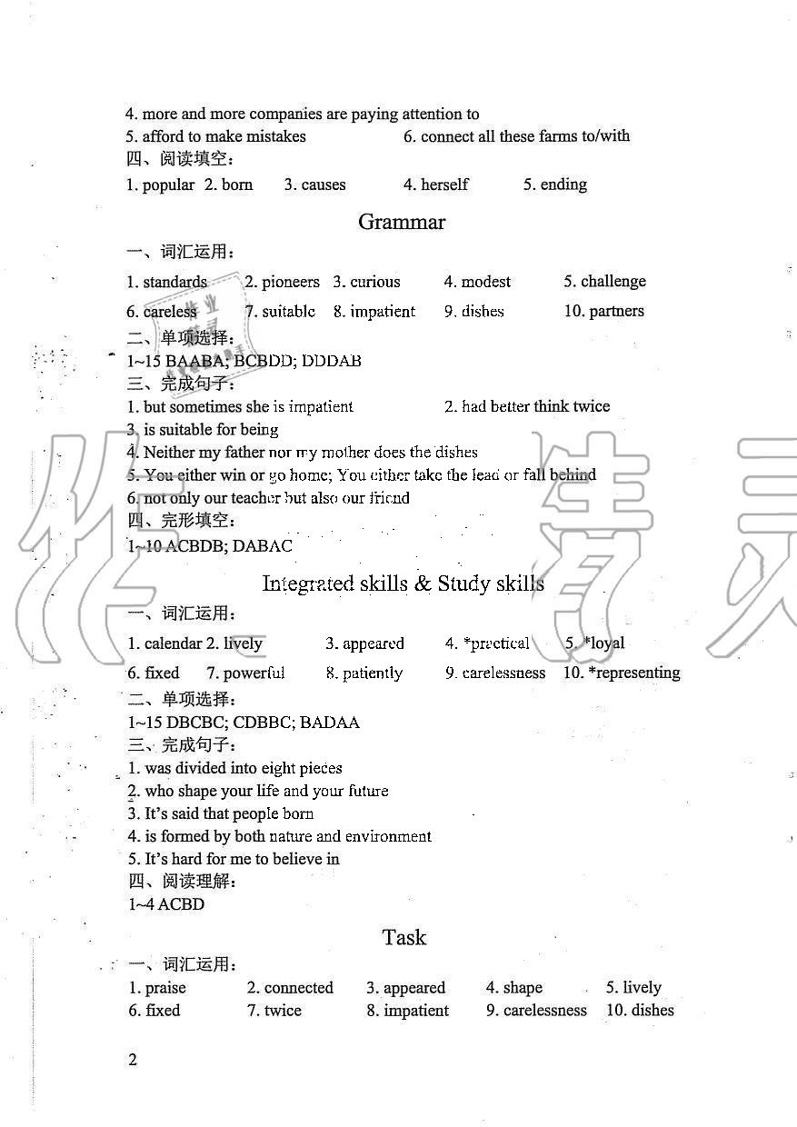 2019年LeoLiu中学英语课课练单元练九年级上册译林版 第2页