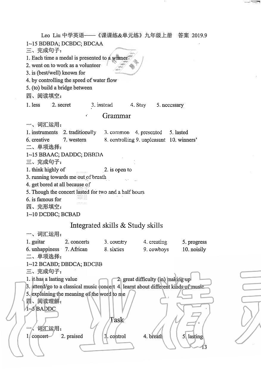 2019年LeoLiu中学英语课课练单元练九年级上册译林版 第13页