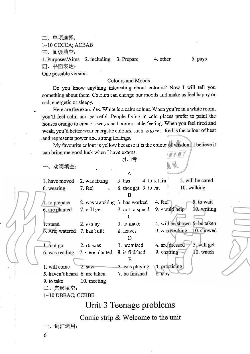 2019年LeoLiu中學(xué)英語課課練單元練九年級上冊譯林版 第6頁