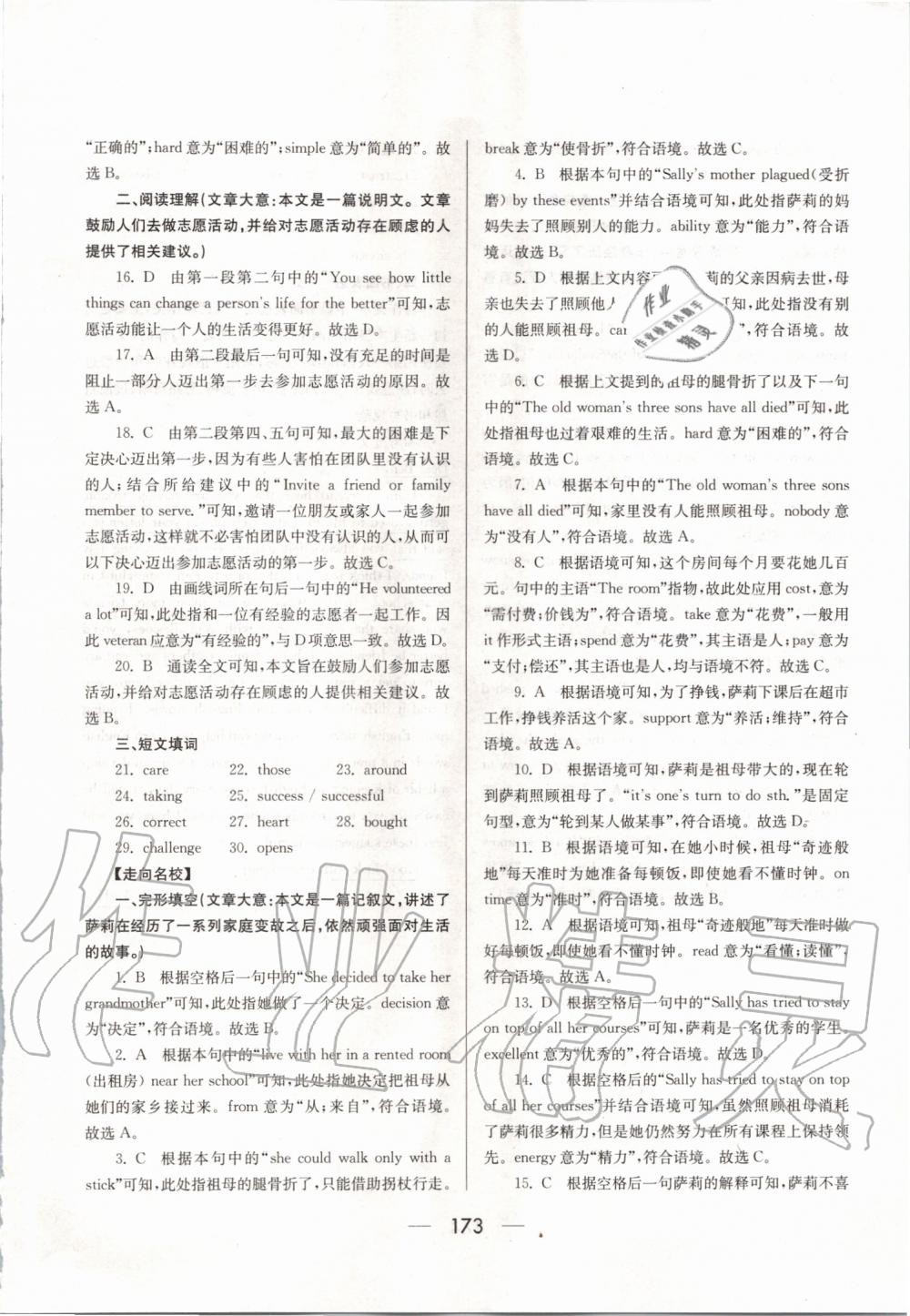 八百万人口英语_人口英语手抄报(3)