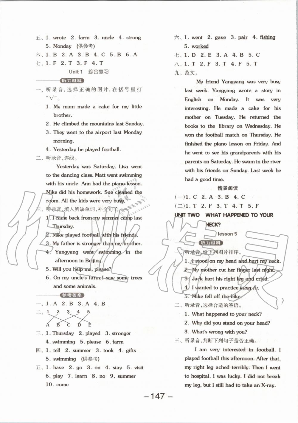 2019年全品學練考六年級英語上冊北京版一起 第3頁