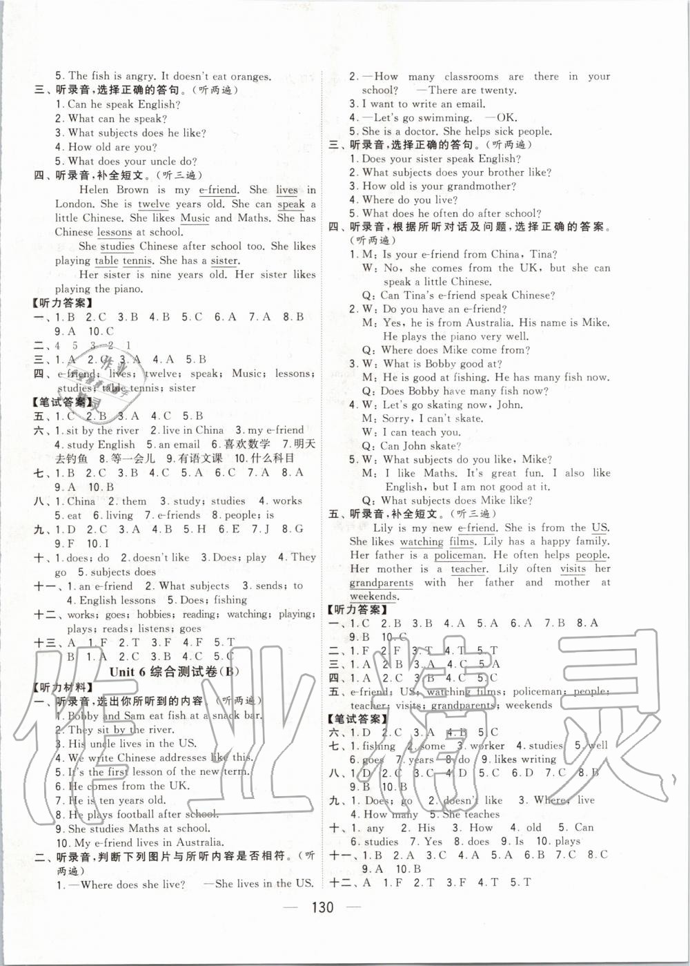 2019年学霸提优大试卷五年级英语上册江苏版 第10页