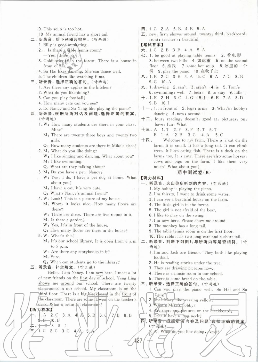 2019年学霸提优大试卷五年级英语上册江苏版 第7页