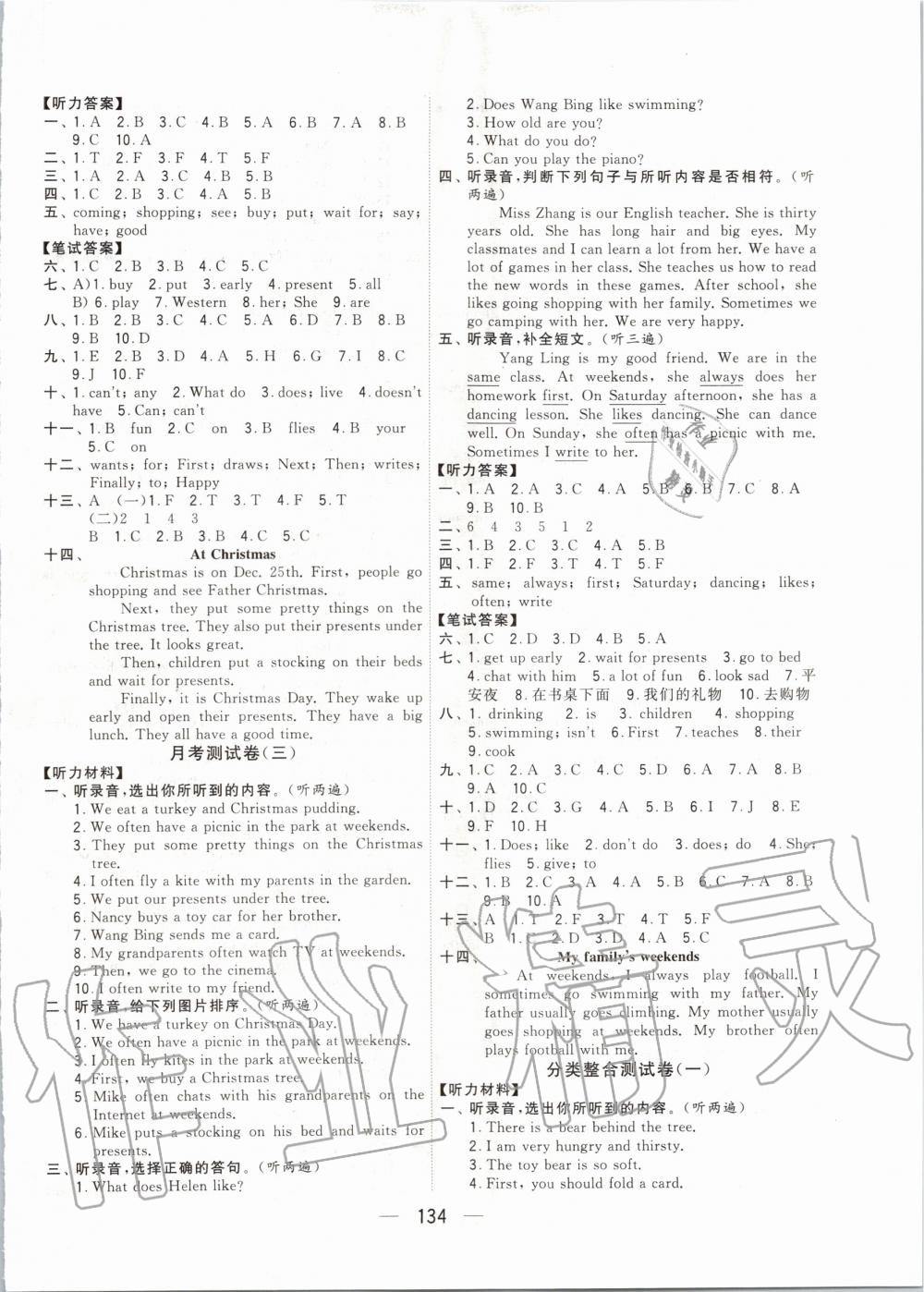 2019年学霸提优大试卷五年级英语上册江苏版 第14页