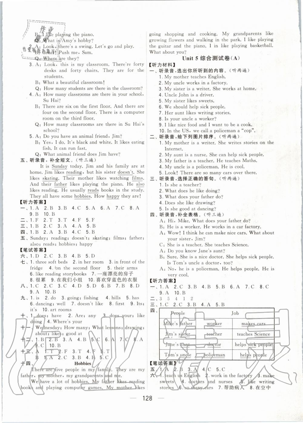 2019年学霸提优大试卷五年级英语上册江苏版 第8页