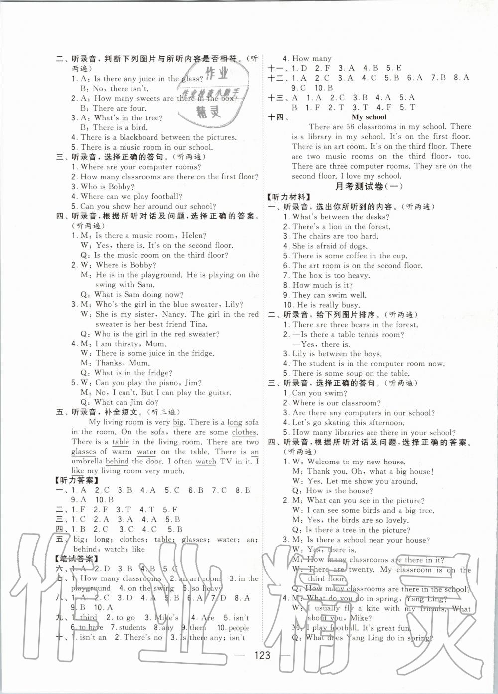 2019年学霸提优大试卷五年级英语上册江苏版 第3页