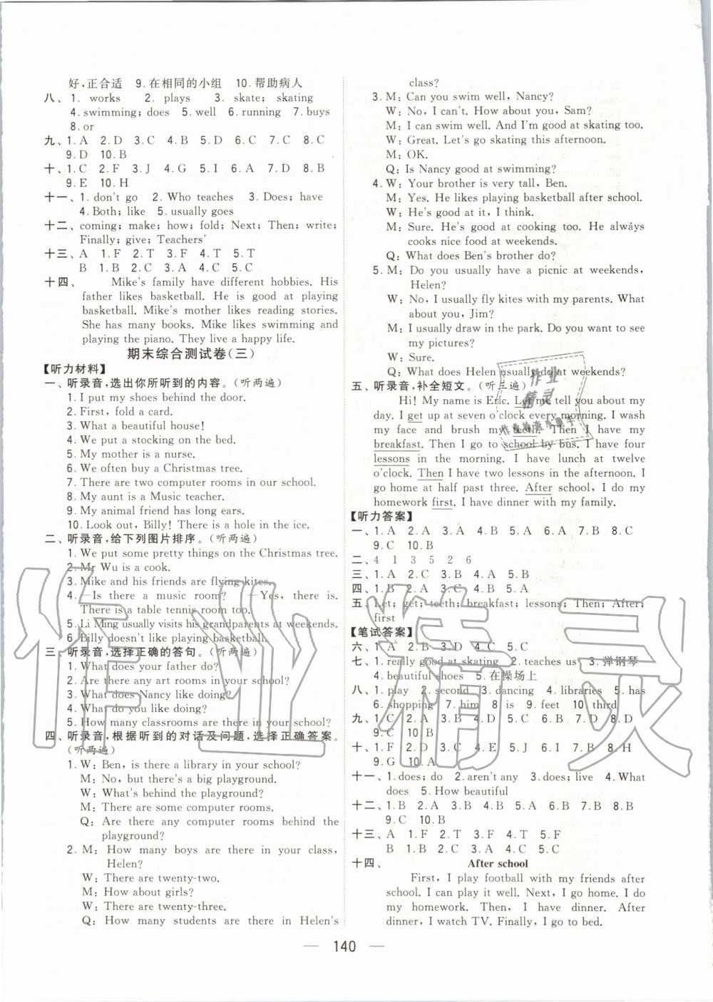 2019年学霸提优大试卷五年级英语上册江苏版 第20页