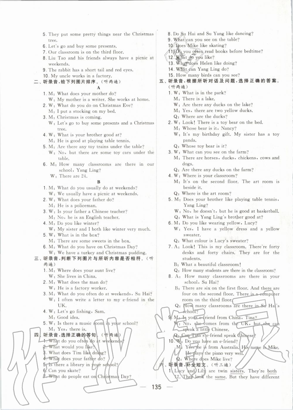 2019年学霸提优大试卷五年级英语上册江苏版 第15页