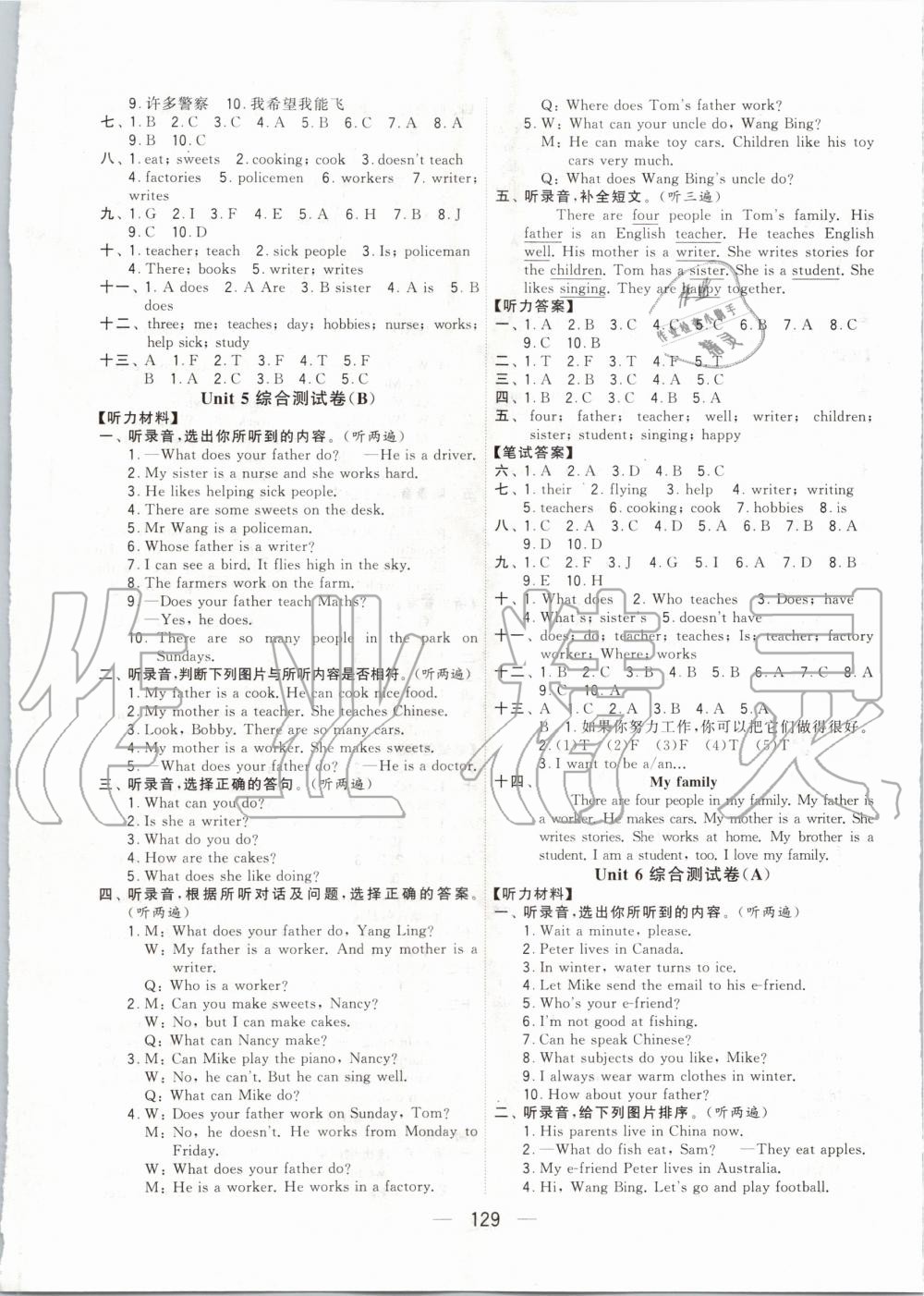 2019年学霸提优大试卷五年级英语上册江苏版 第9页