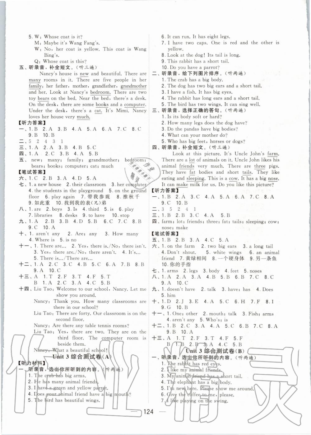 2019年学霸提优大试卷五年级英语上册江苏版 第4页