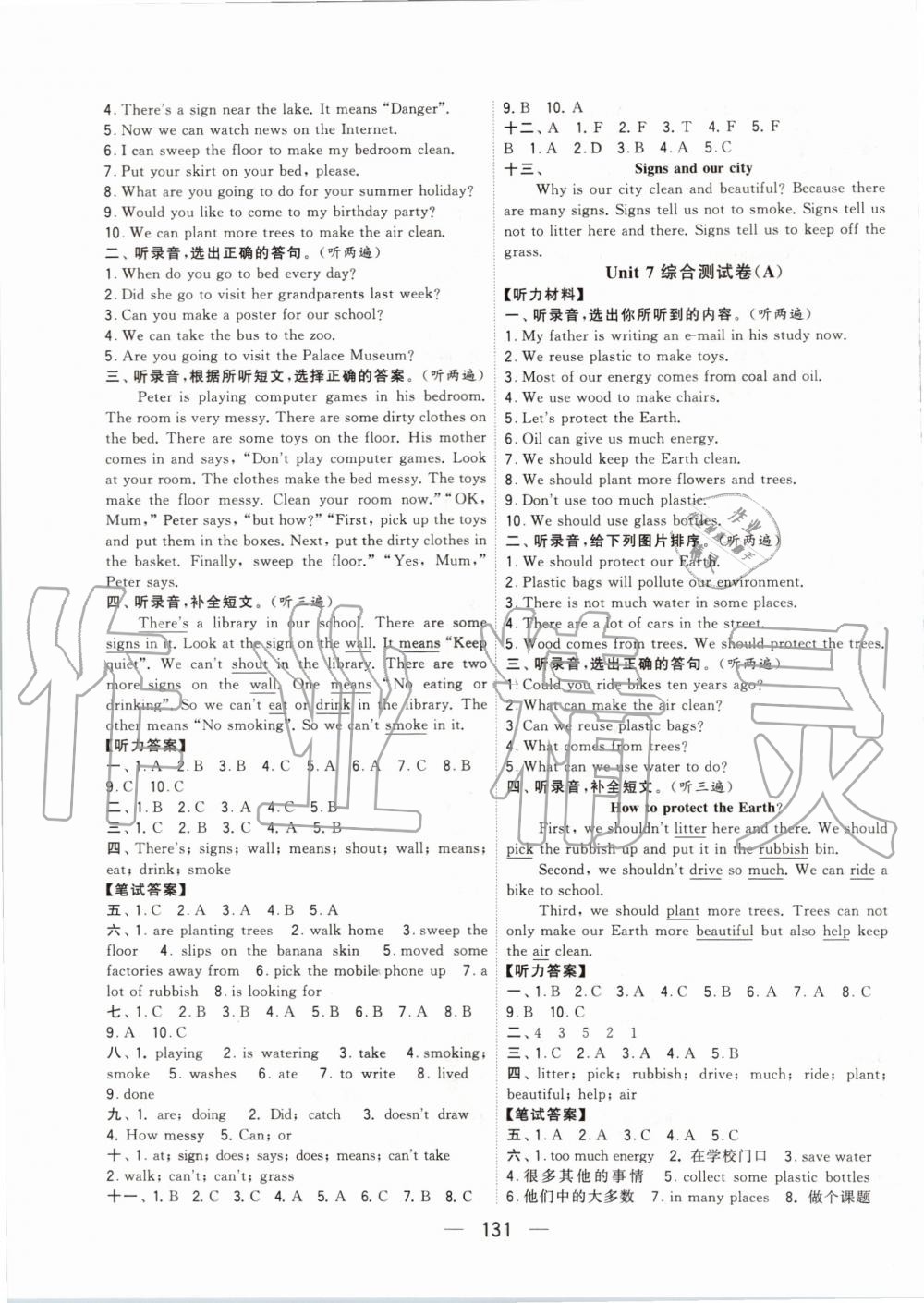 2019年学霸提优大试卷六年级英语上册江苏版 第11页