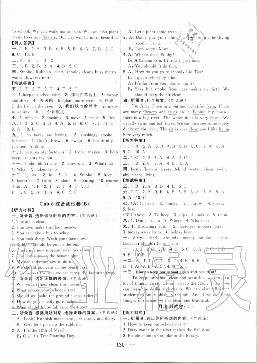 2019年学霸提优大试卷六年级英语上册江苏版 第10页