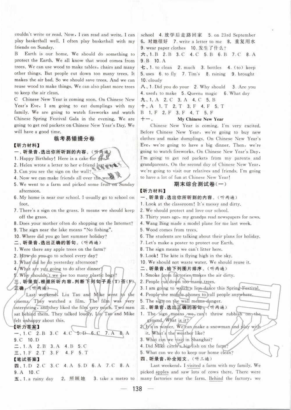 2019年学霸提优大试卷六年级英语上册江苏版 第18页