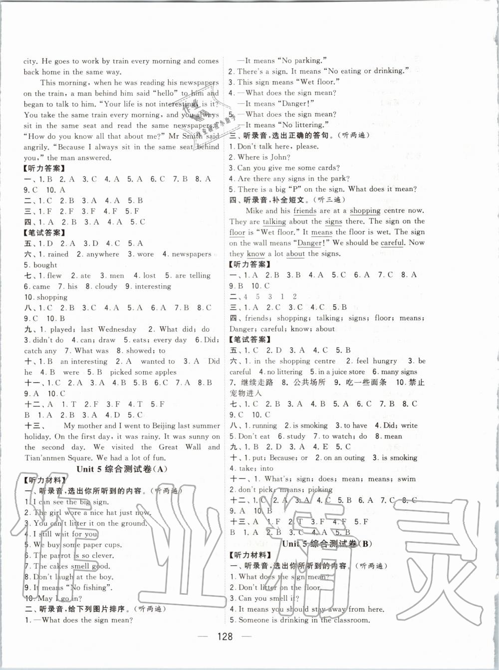 2019年学霸提优大试卷六年级英语上册江苏版 第8页