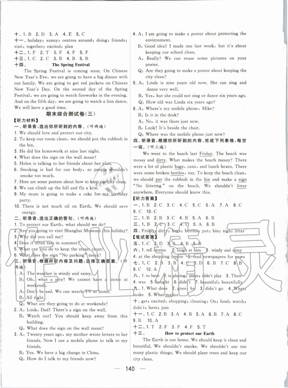 2019年学霸提优大试卷六年级英语上册江苏版 第20页