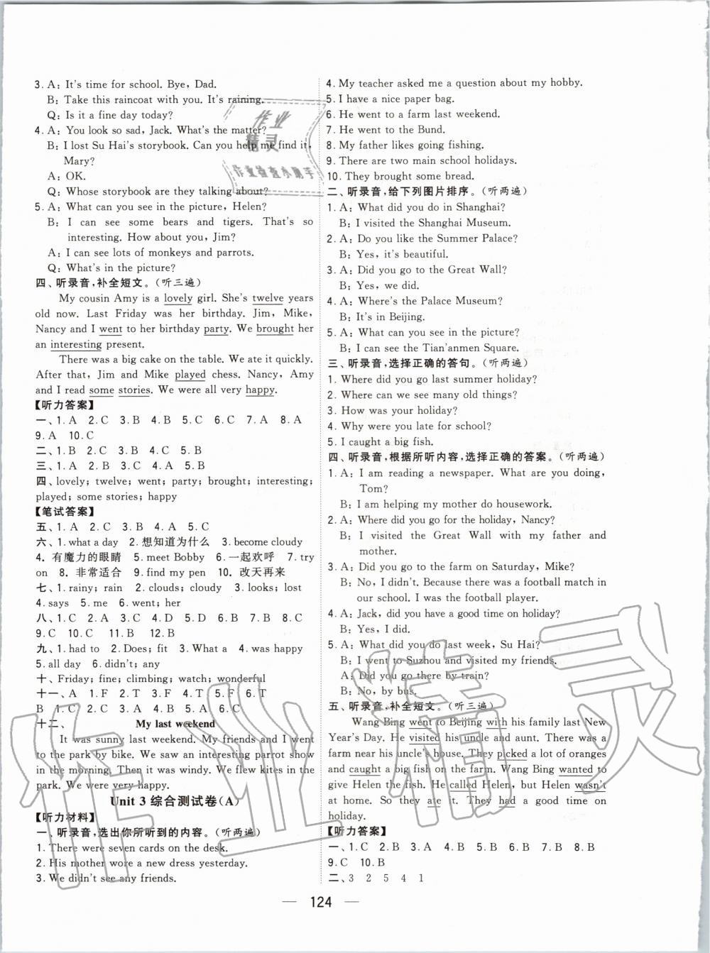 2019年学霸提优大试卷六年级英语上册江苏版 第4页