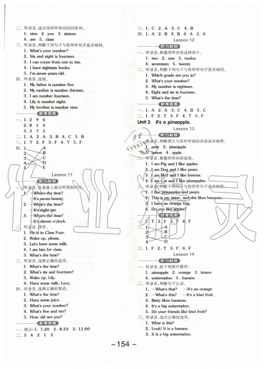 2019年全品學(xué)練考四年級英語上冊人教精通版 第6頁