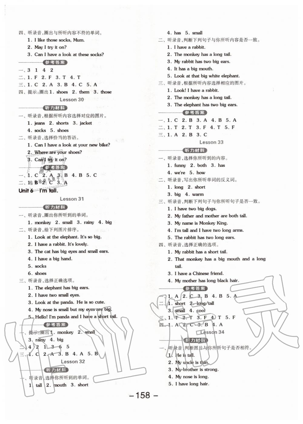 2019年全品學(xué)練考四年級英語上冊人教精通版 第10頁