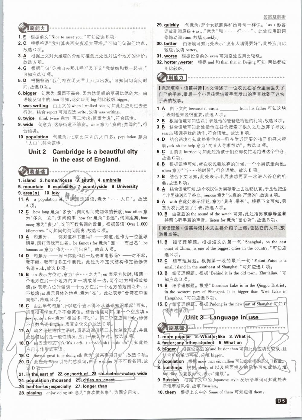 2019年初中必刷題八年級(jí)英語上冊外研版 第5頁