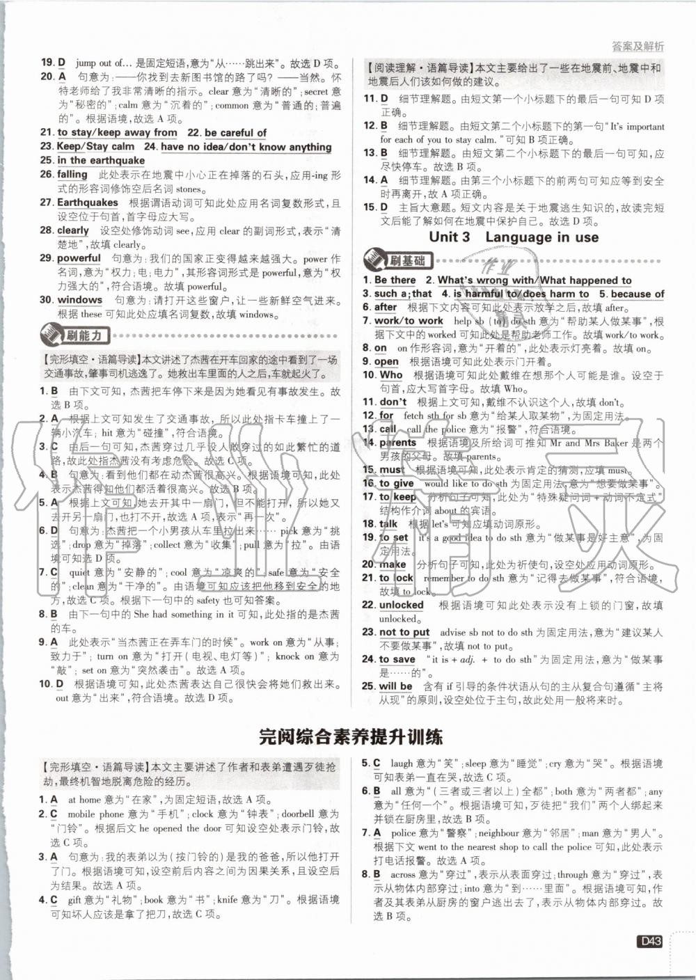 2019年初中必刷題八年級英語上冊外研版 第43頁