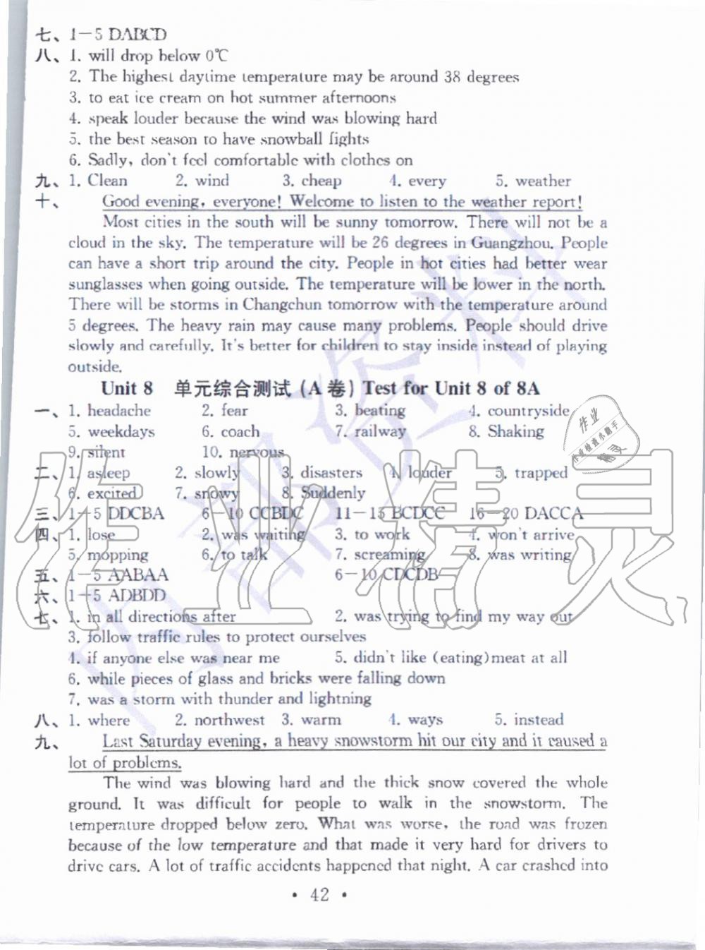 2019年综合素质学英语随堂反馈3八年级上册译林版无锡专版 第41页