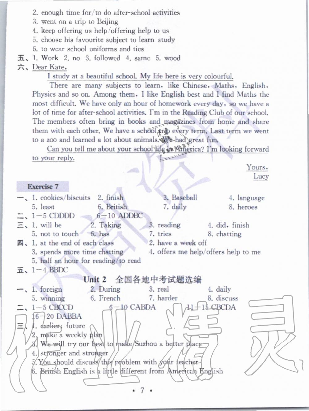 2019年综合素质学英语随堂反馈3八年级上册译林版无锡专版 第6页