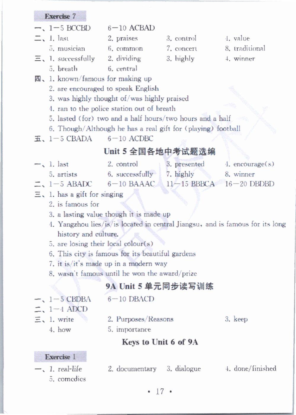 2019年综合素质学英语随堂反馈3九年级上册译林版无锡专版 第16页