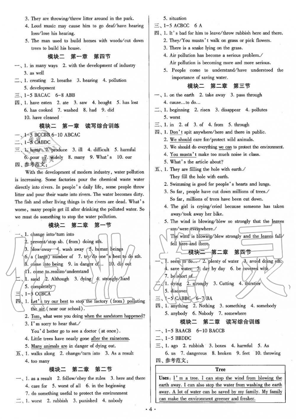 2019年初中英語練習(xí)加過關(guān)九年級全一冊仁愛版 第3頁