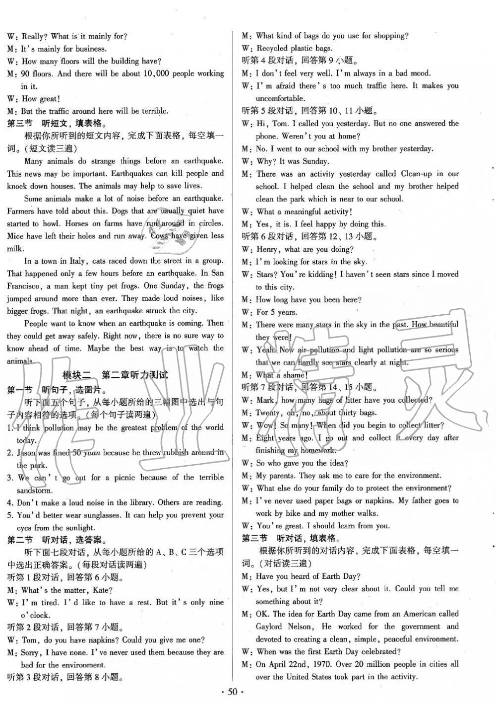 2019年初中英語練習(xí)加過關(guān)九年級(jí)全一冊(cè)仁愛版 第50頁