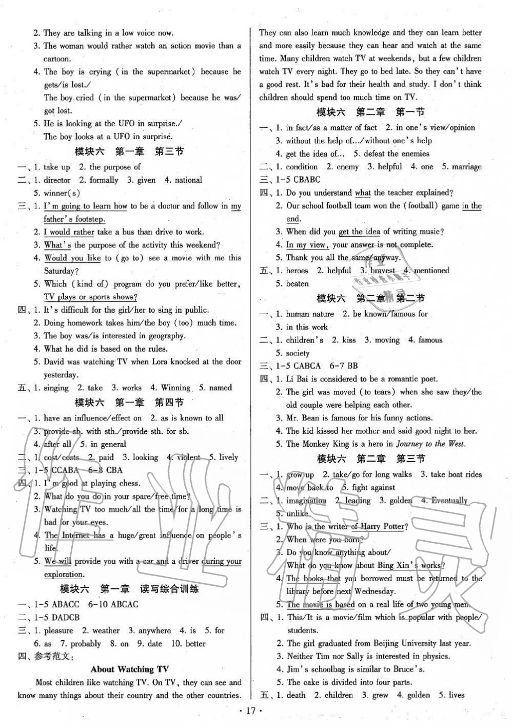 2019年初中英語(yǔ)練習(xí)加過(guò)關(guān)九年級(jí)全一冊(cè)仁愛版 第16頁(yè)