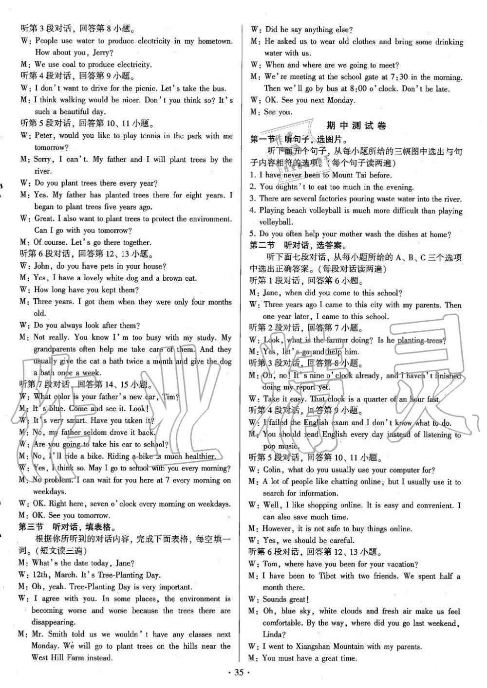 2019年初中英語練習(xí)加過關(guān)九年級(jí)全一冊(cè)仁愛版 第34頁