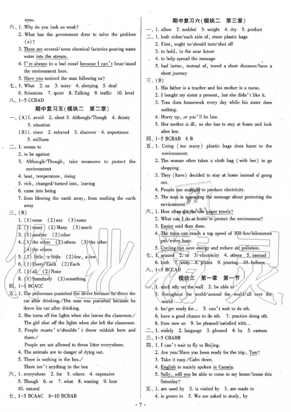 2019年初中英语练习加过关九年级全一册仁爱版 第6页