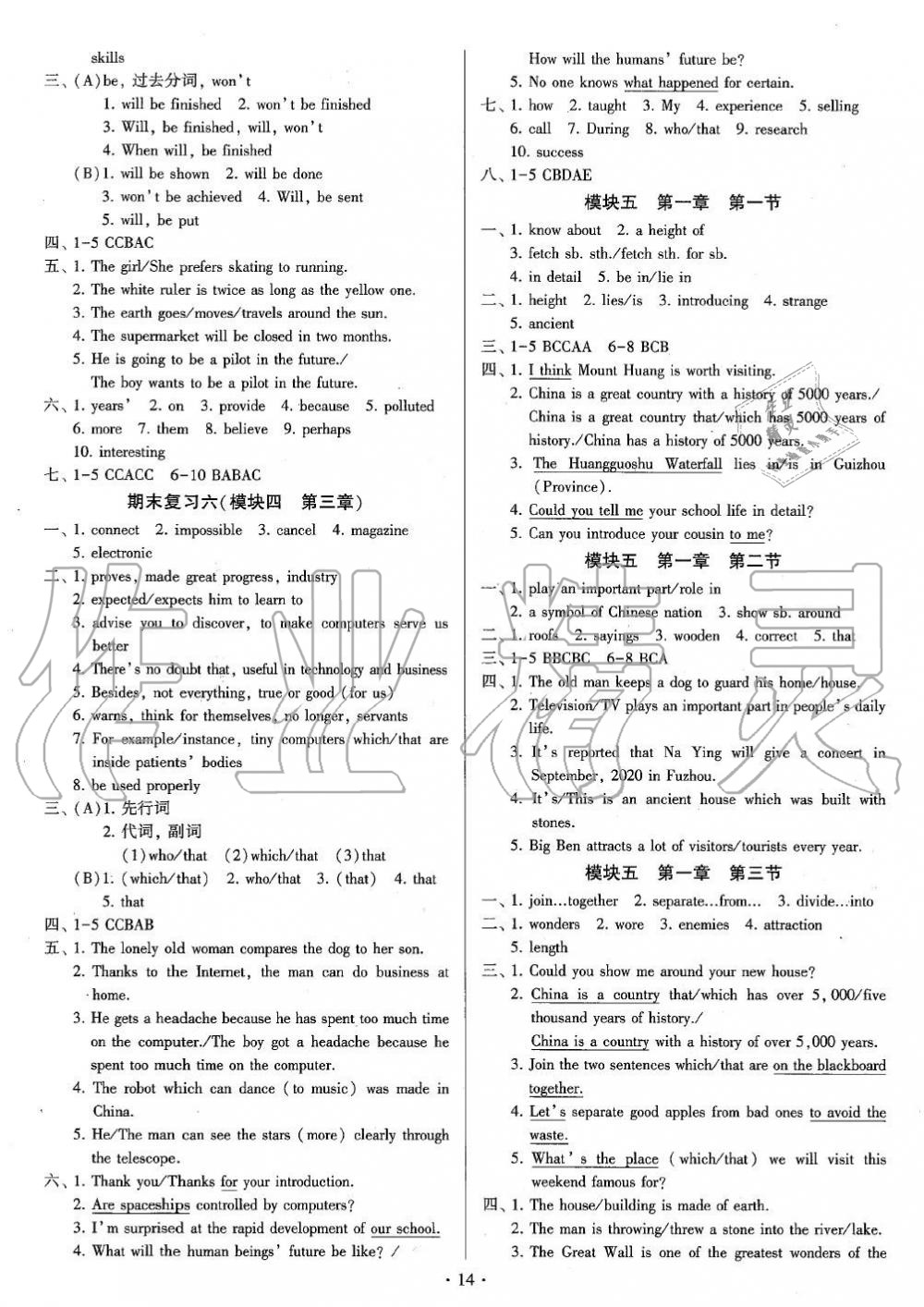 2019年初中英語練習(xí)加過關(guān)九年級全一冊仁愛版 第13頁