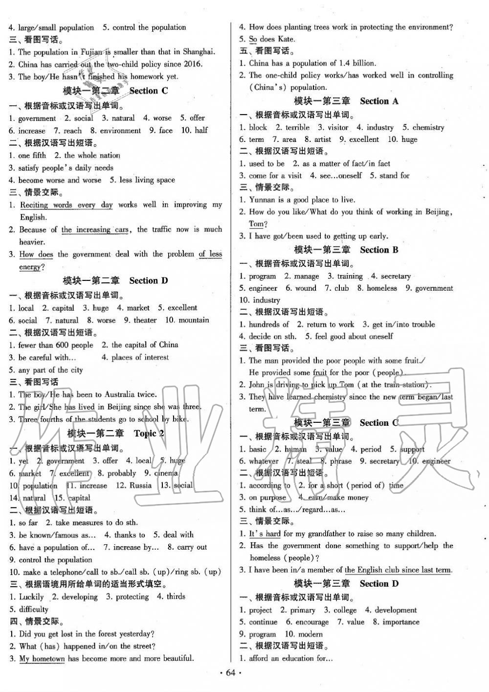 2019年初中英語(yǔ)練習(xí)加過(guò)關(guān)九年級(jí)全一冊(cè)仁愛版 第64頁(yè)