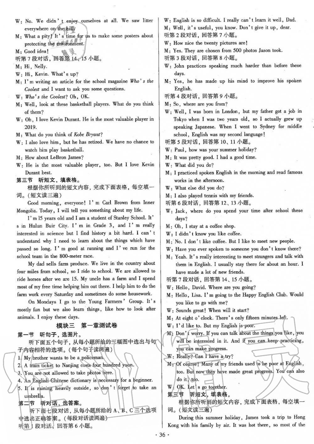 2019年初中英語練習(xí)加過關(guān)九年級(jí)全一冊(cè)仁愛版 第35頁