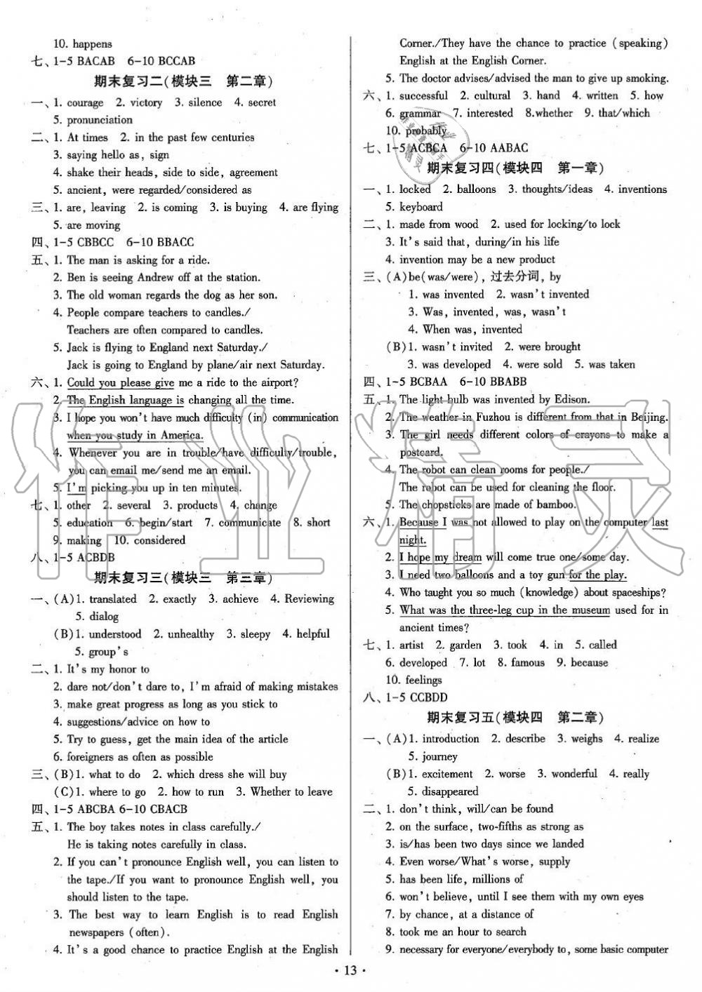 2019年初中英語練習(xí)加過關(guān)九年級(jí)全一冊(cè)仁愛版 第12頁