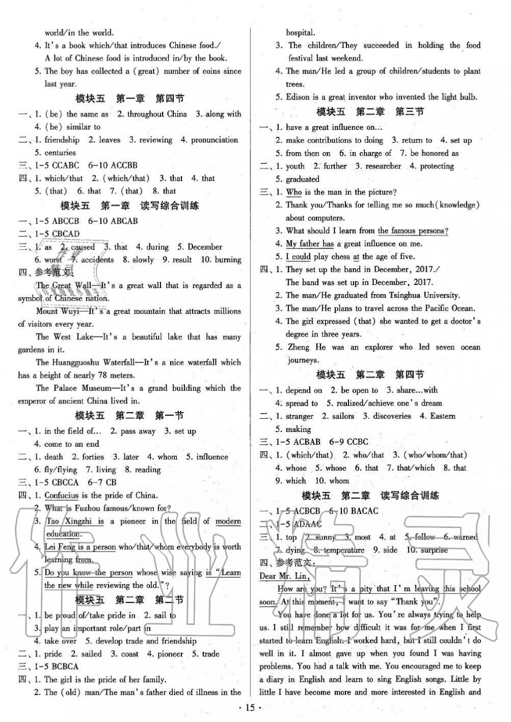 2019年初中英語練習(xí)加過關(guān)九年級(jí)全一冊(cè)仁愛版 第14頁