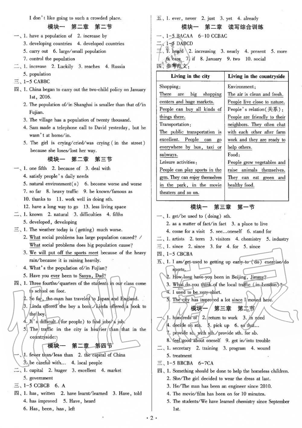 2019年初中英语练习加过关九年级全一册仁爱版 第2页