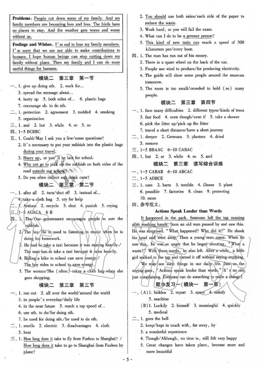 2019年初中英語練習(xí)加過關(guān)九年級全一冊仁愛版 第4頁