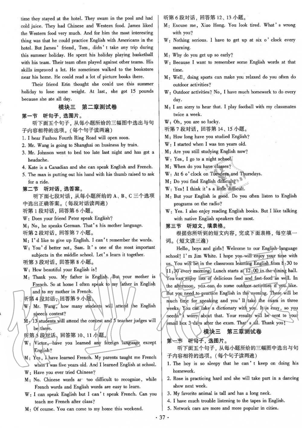 2019年初中英語(yǔ)練習(xí)加過(guò)關(guān)九年級(jí)全一冊(cè)仁愛(ài)版 第37頁(yè)