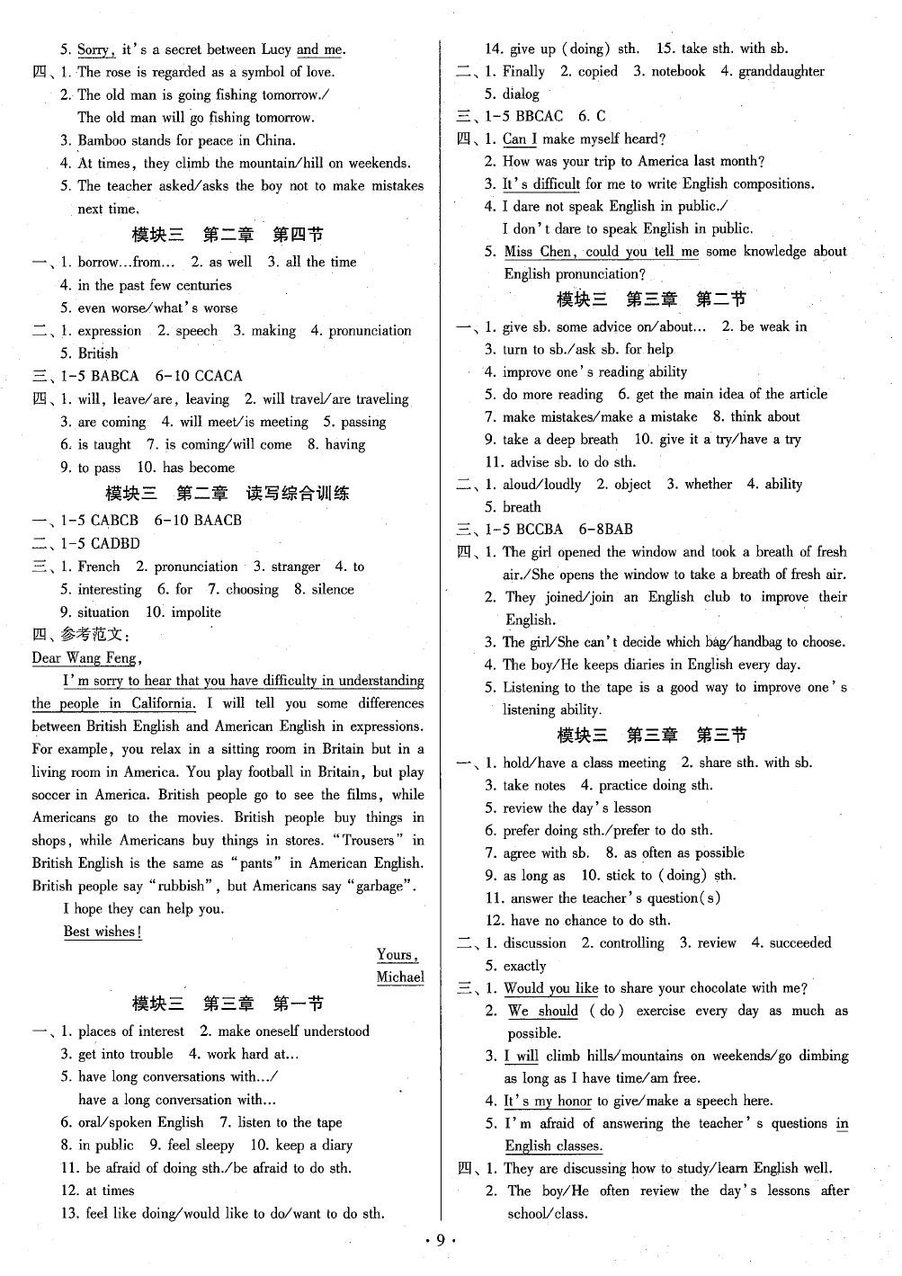 2019年初中英语练习加过关九年级全一册仁爱版 第8页