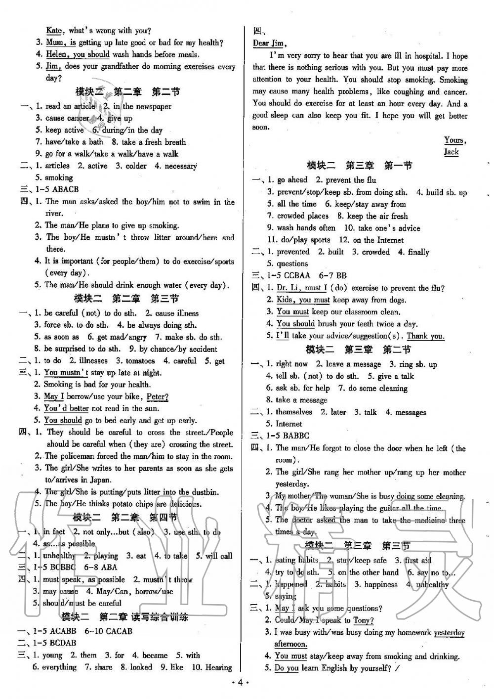 2019年初中英語同步練習(xí)加過關(guān)測試八年級上冊仁愛版 第4頁