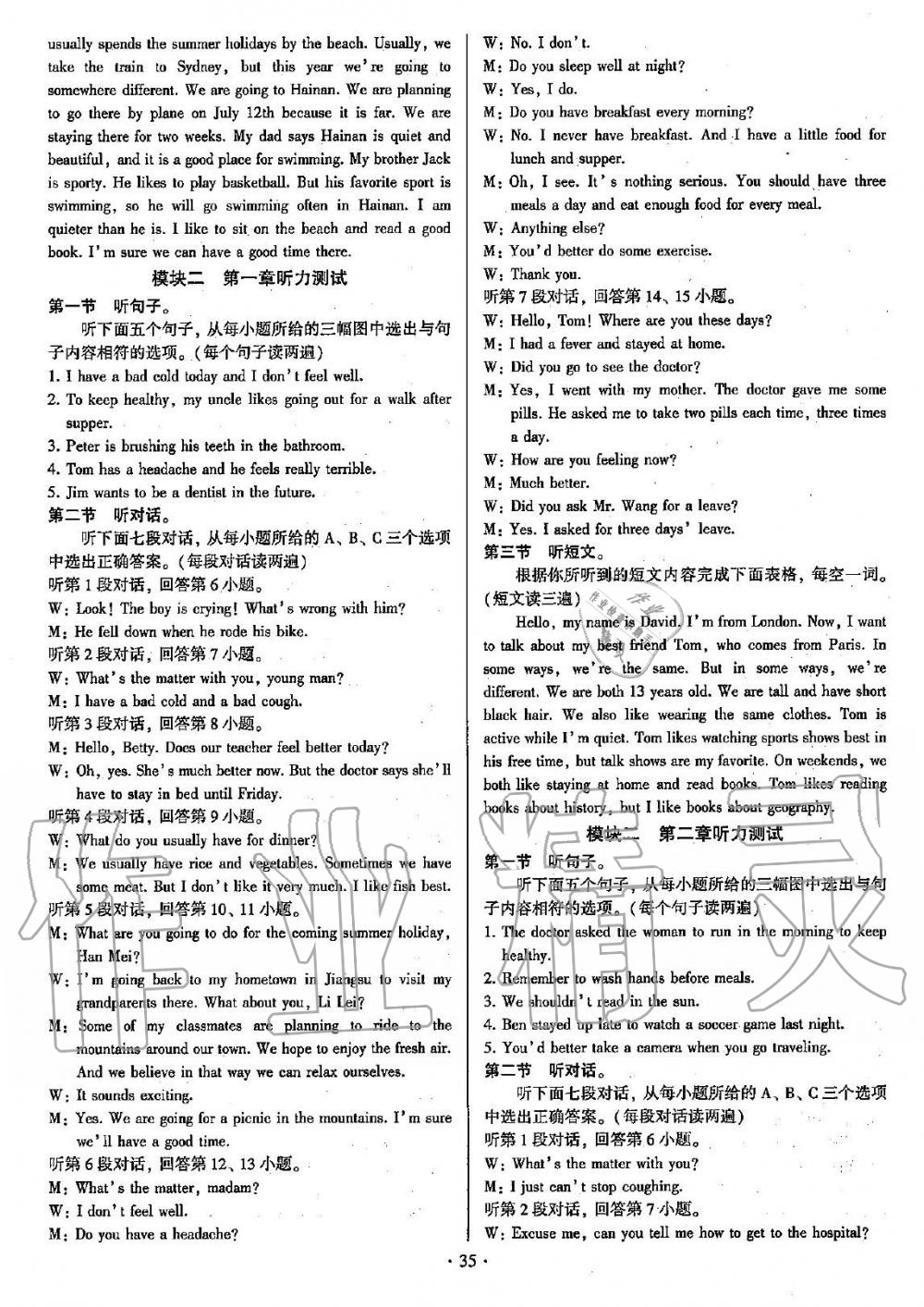 2019年初中英語同步練習(xí)加過關(guān)測試八年級上冊仁愛版 第35頁