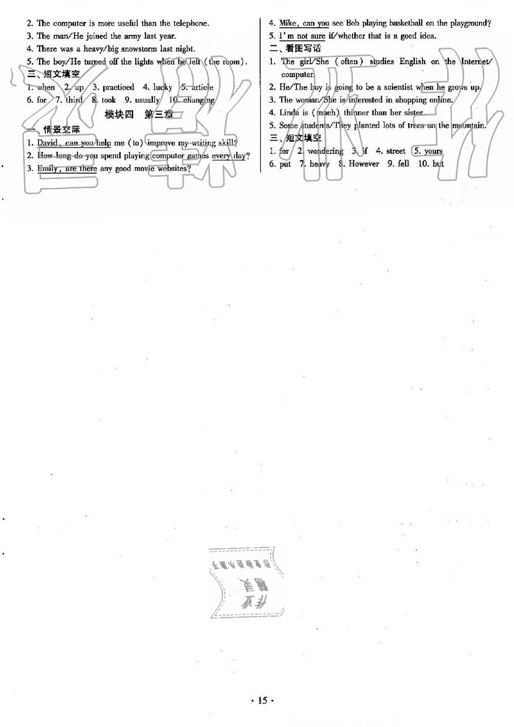 2019年初中英语同步练习加过关测试八年级上册仁爱版 第15页