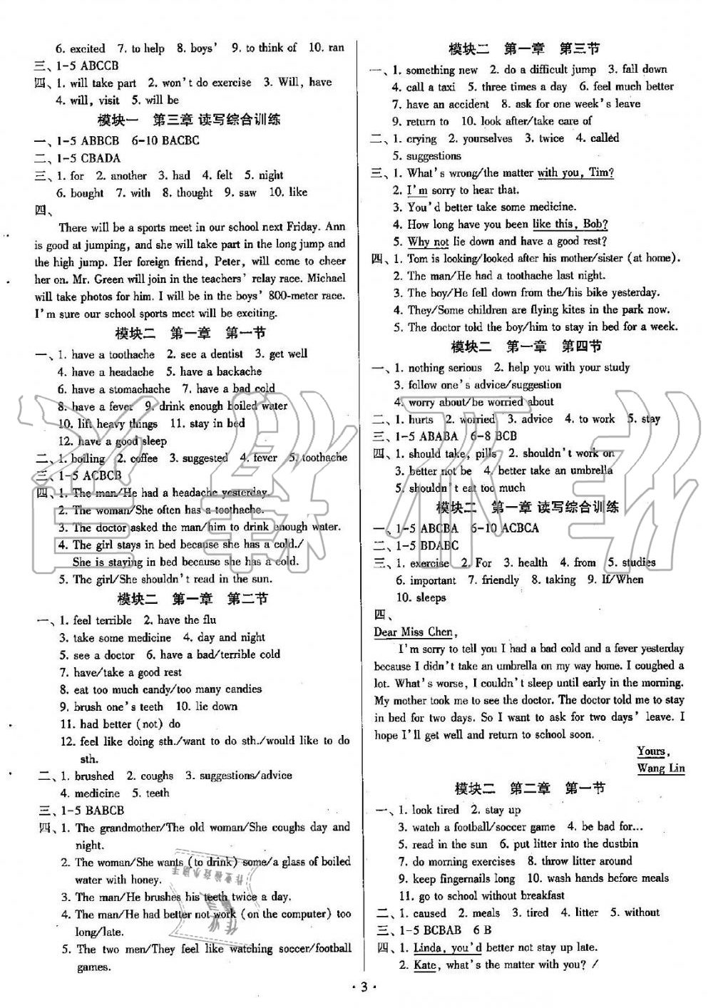 2019年初中英語同步練習加過關(guān)測試八年級上冊仁愛版 第3頁