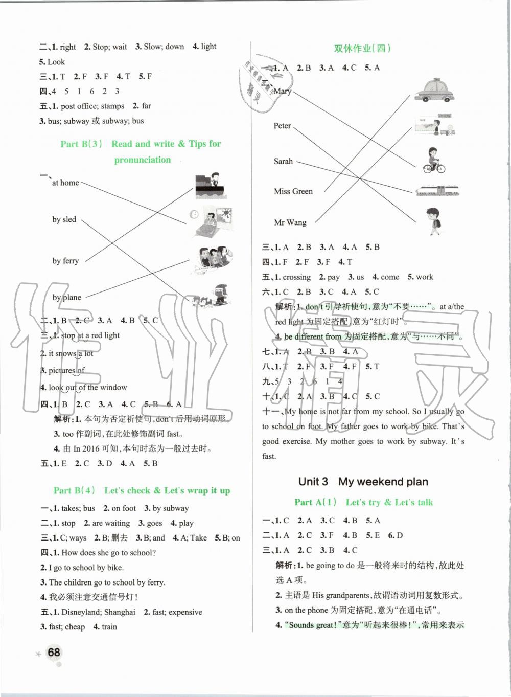 2019年小學(xué)學(xué)霸作業(yè)本六年級(jí)英語上冊人教版 第4頁