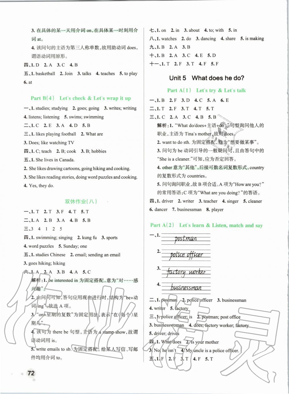 2019年小學學霸作業(yè)本六年級英語上冊人教版 第8頁