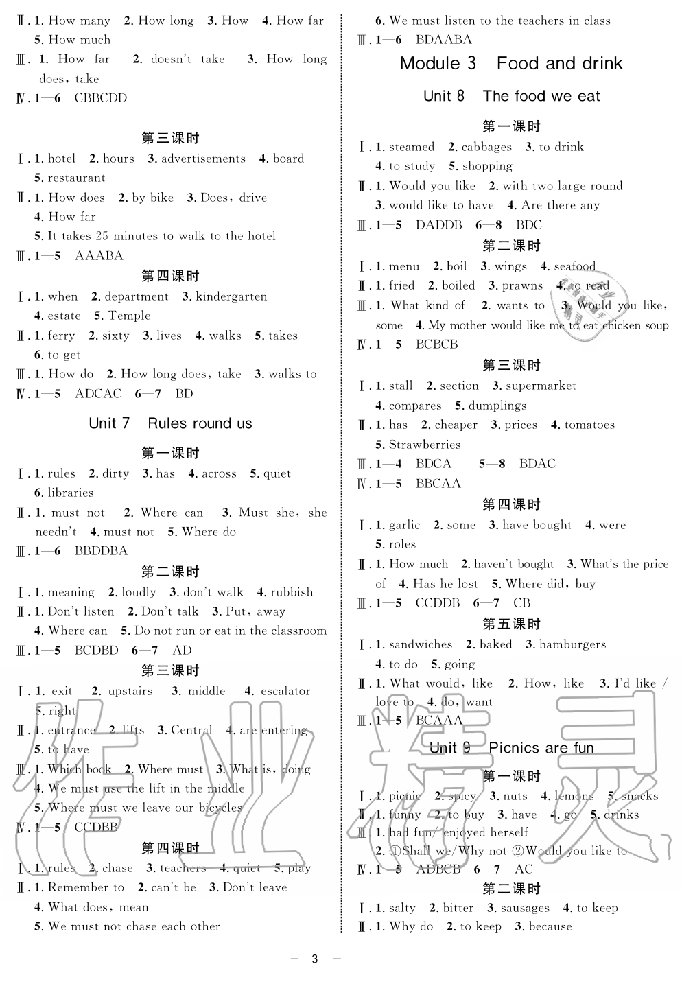 2019年钟书金牌金典导学案六年级英语第一学期牛津上海版 第3页