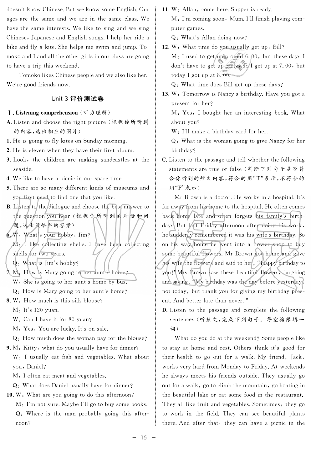 2019年钟书金牌金典导学案六年级英语第一学期牛津上海版 第15页