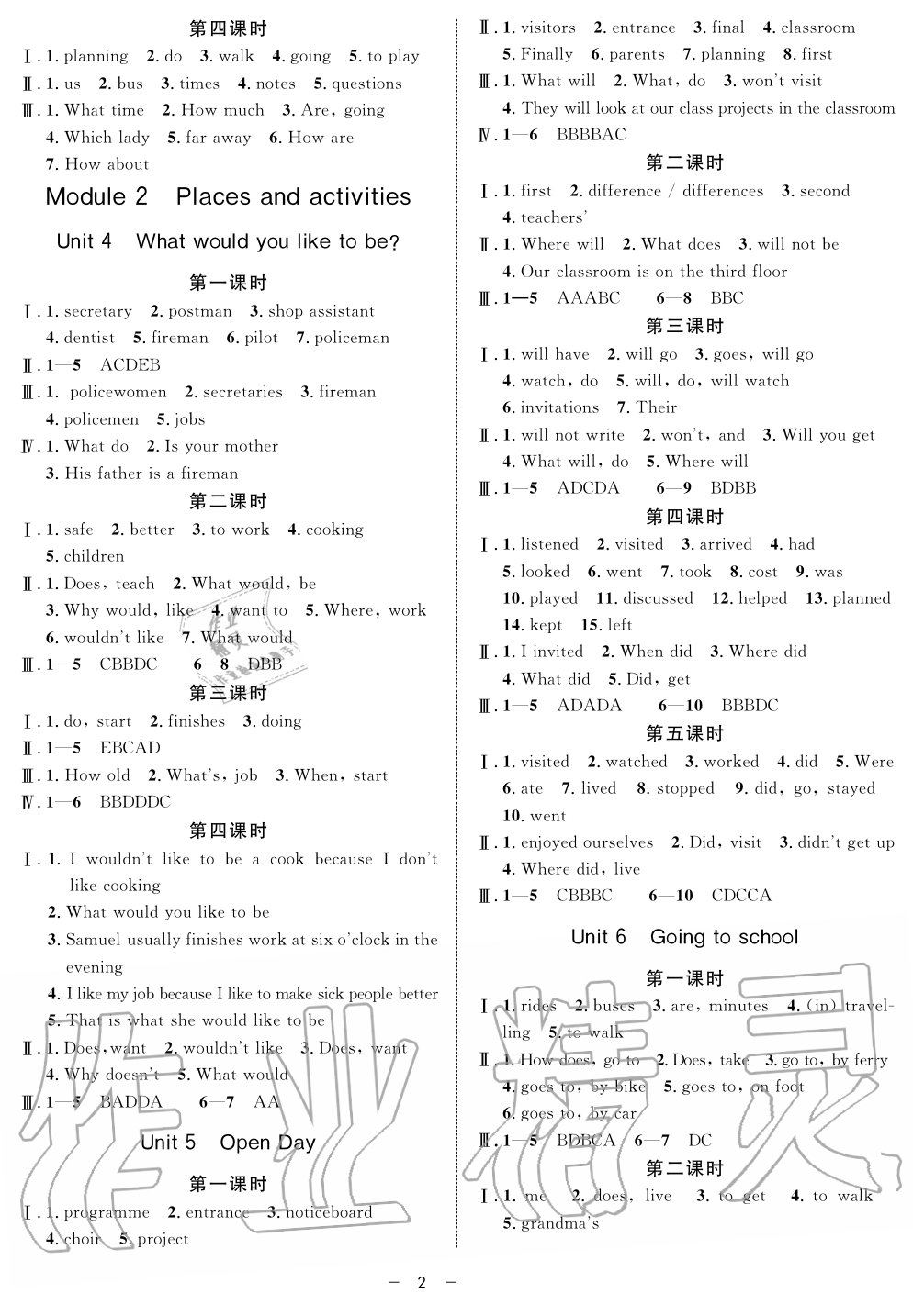 2019年钟书金牌金典导学案六年级英语第一学期牛津上海版 第2页